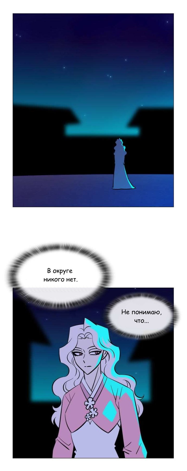Манга Кадамхансоль - Глава 217 Страница 21