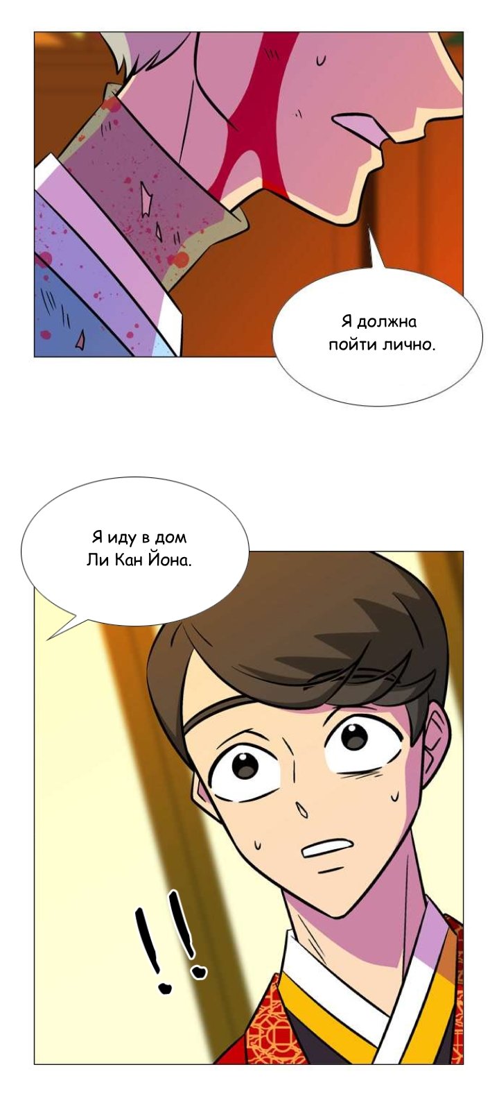 Манга Кадамхансоль - Глава 217 Страница 7