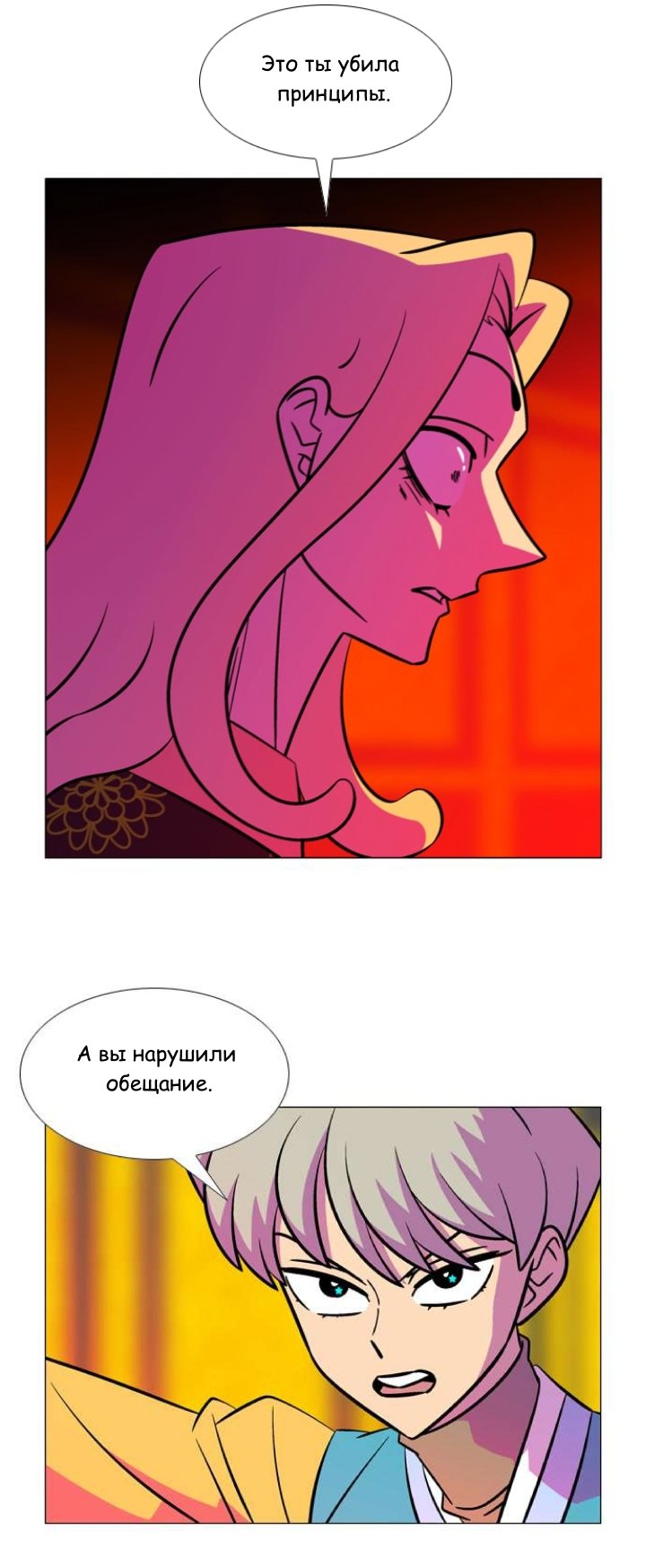 Манга Кадамхансоль - Глава 219 Страница 9