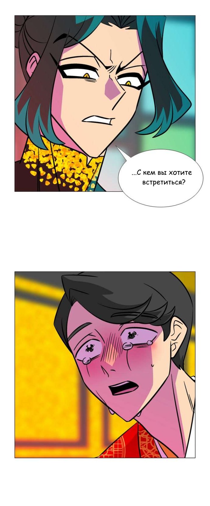 Манга Кадамхансоль - Глава 218 Страница 10