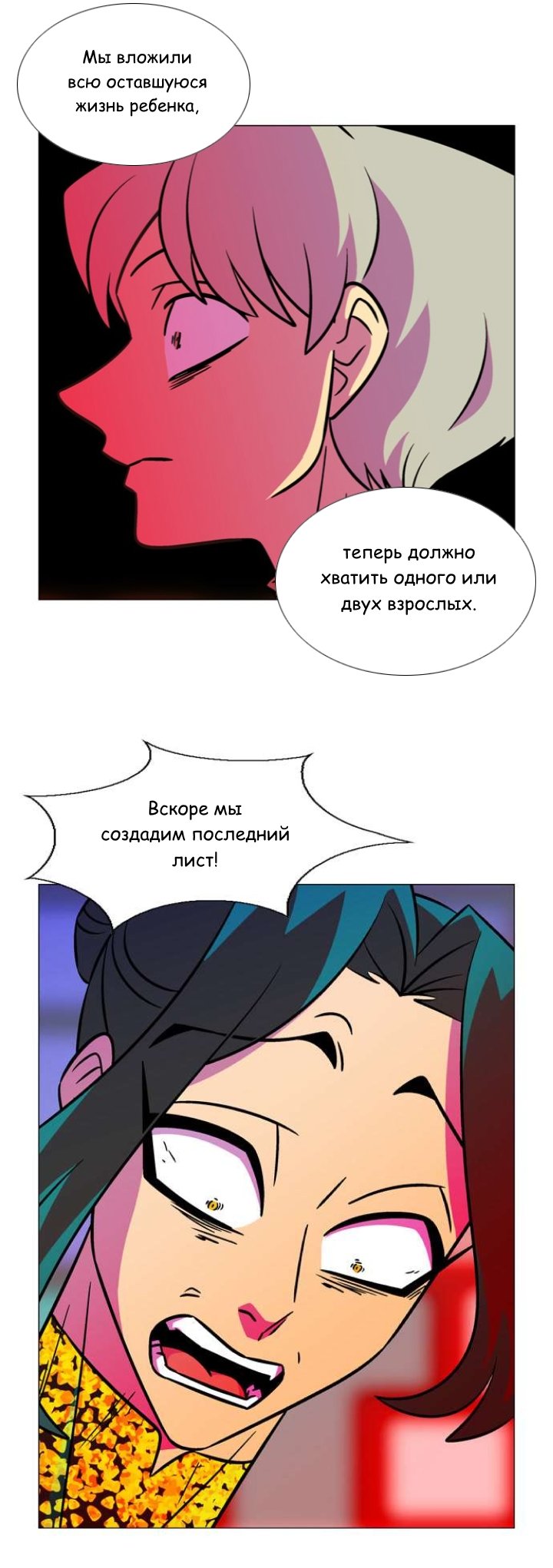 Манга Кадамхансоль - Глава 218 Страница 20