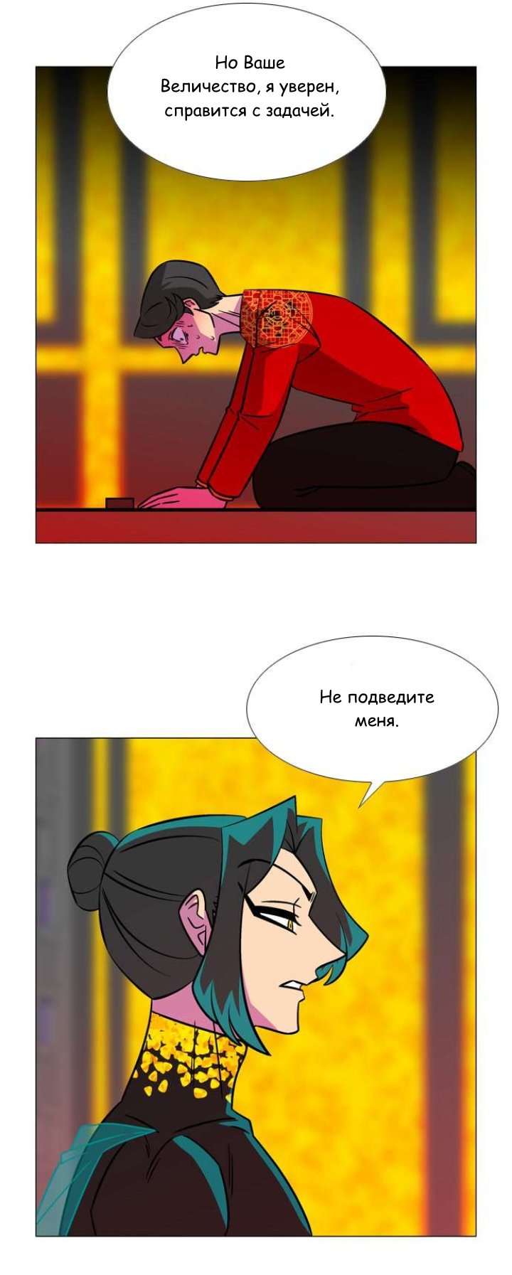 Манга Кадамхансоль - Глава 218 Страница 4