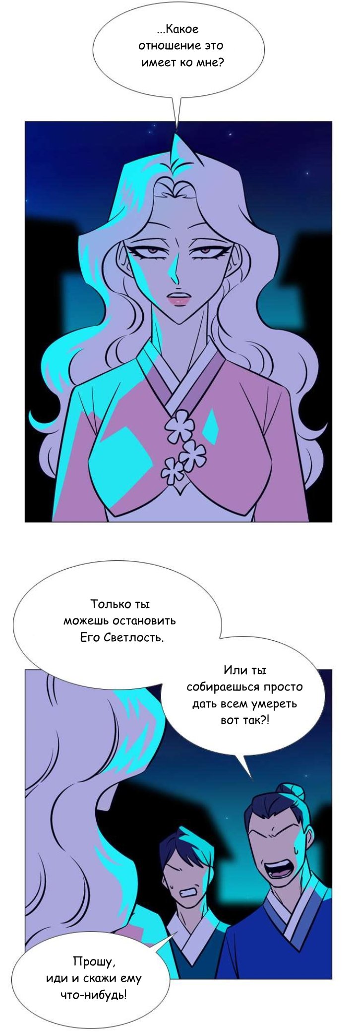 Манга Кадамхансоль - Глава 218 Страница 11