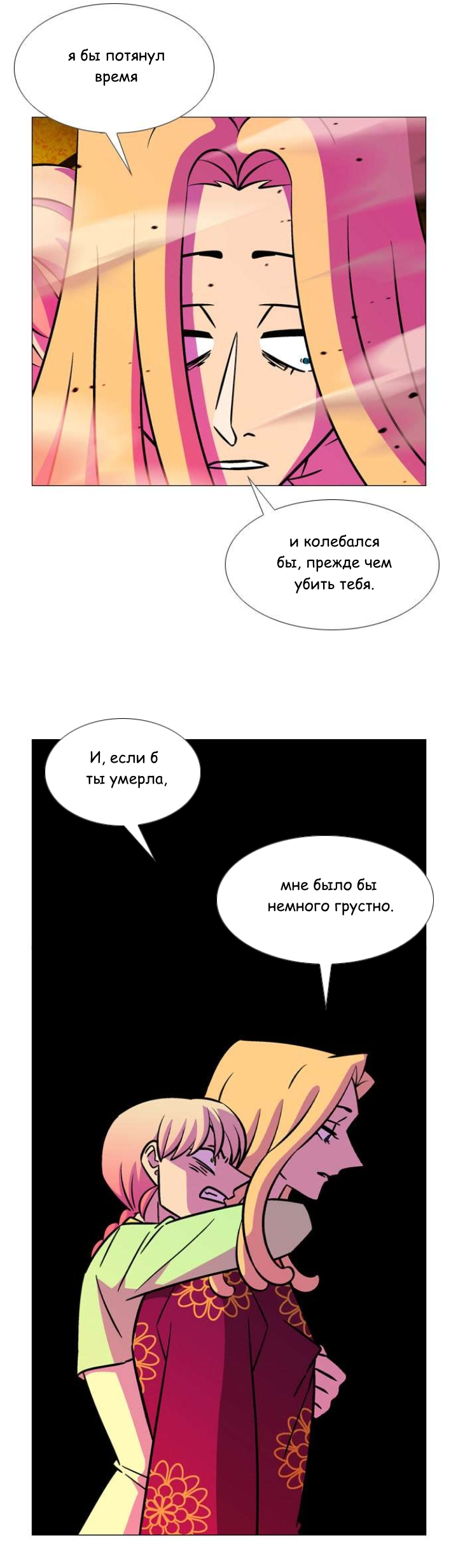 Манга Кадамхансоль - Глава 221 Страница 15