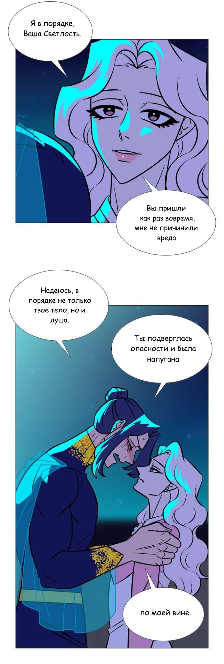 Манга Кадамхансоль - Глава 221 Страница 4