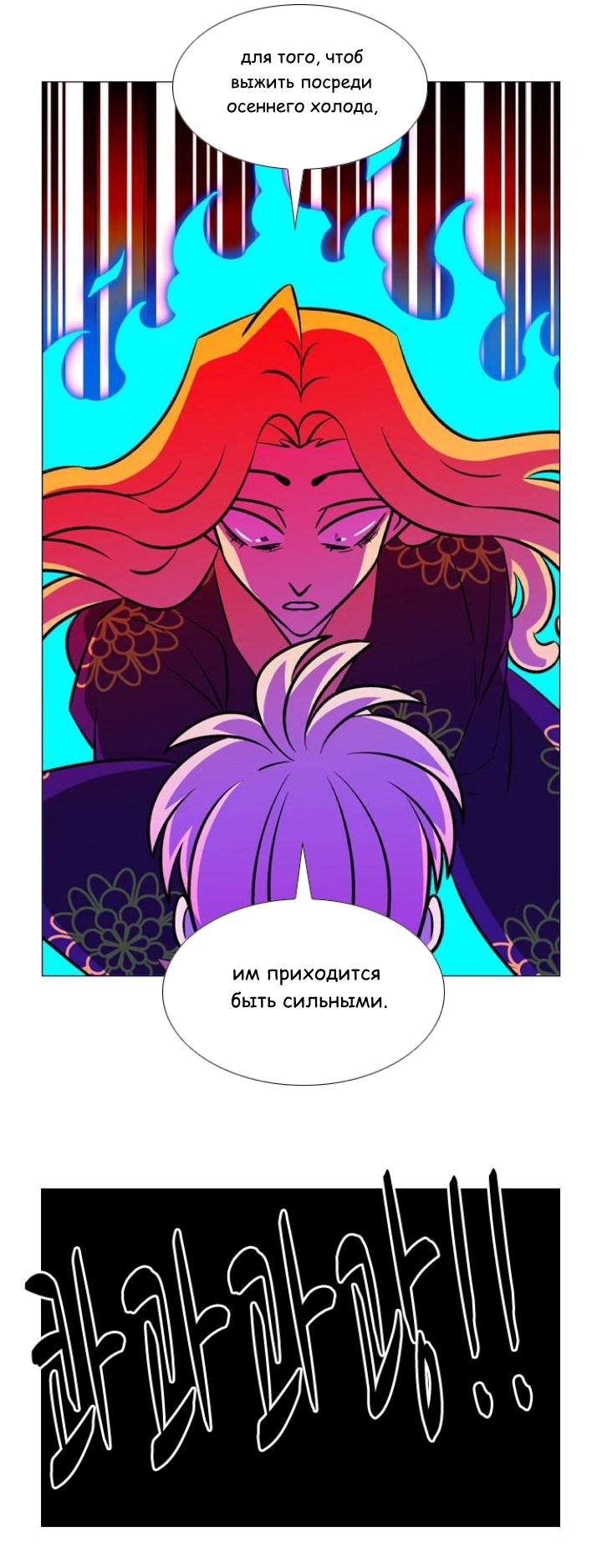 Манга Кадамхансоль - Глава 221 Страница 20