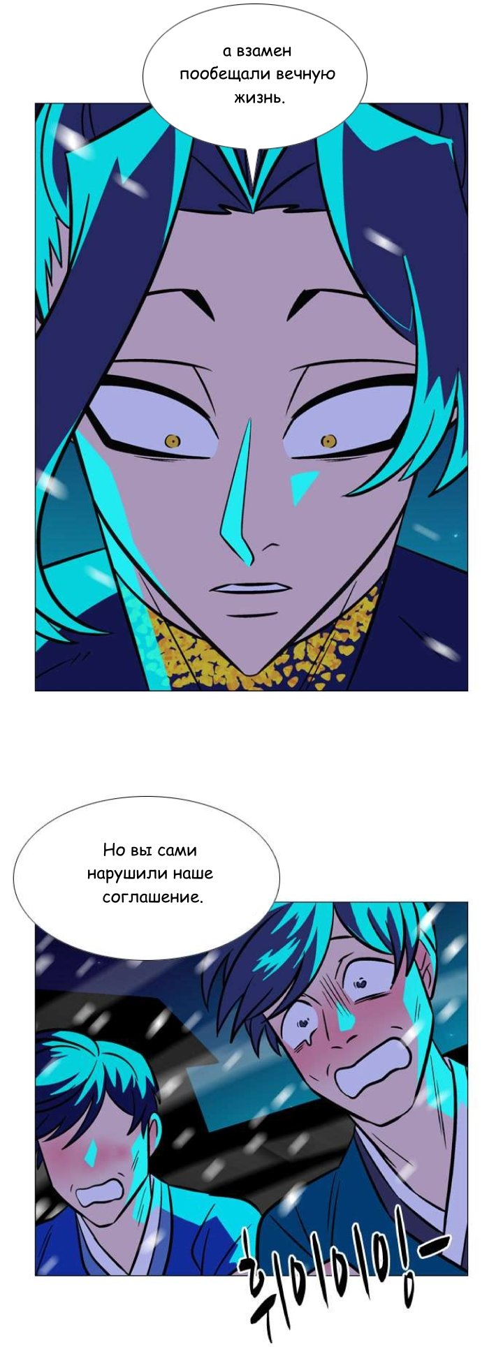 Манга Кадамхансоль - Глава 223 Страница 18