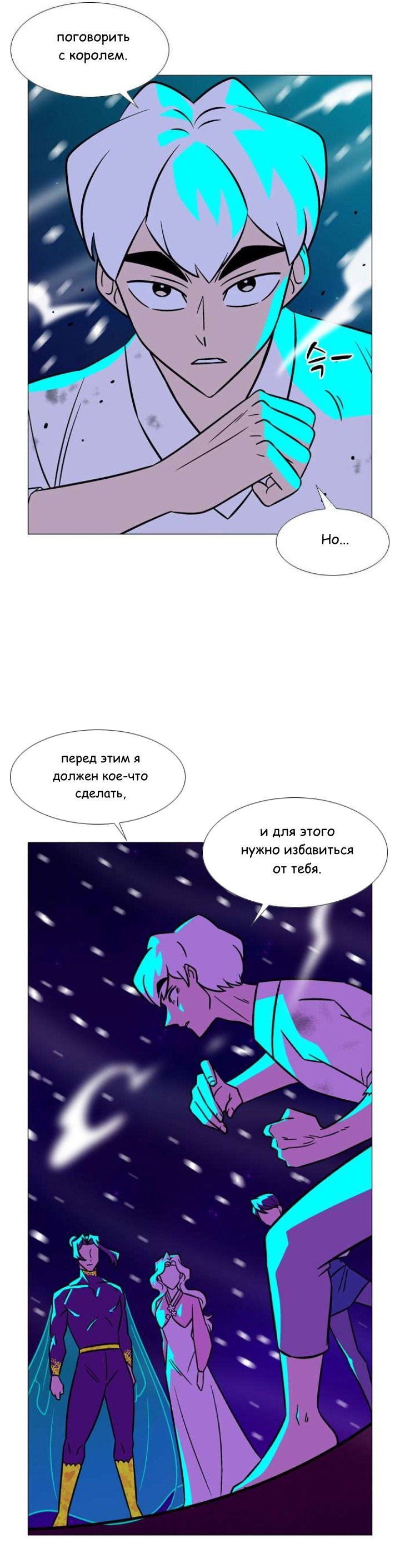 Манга Кадамхансоль - Глава 225 Страница 29