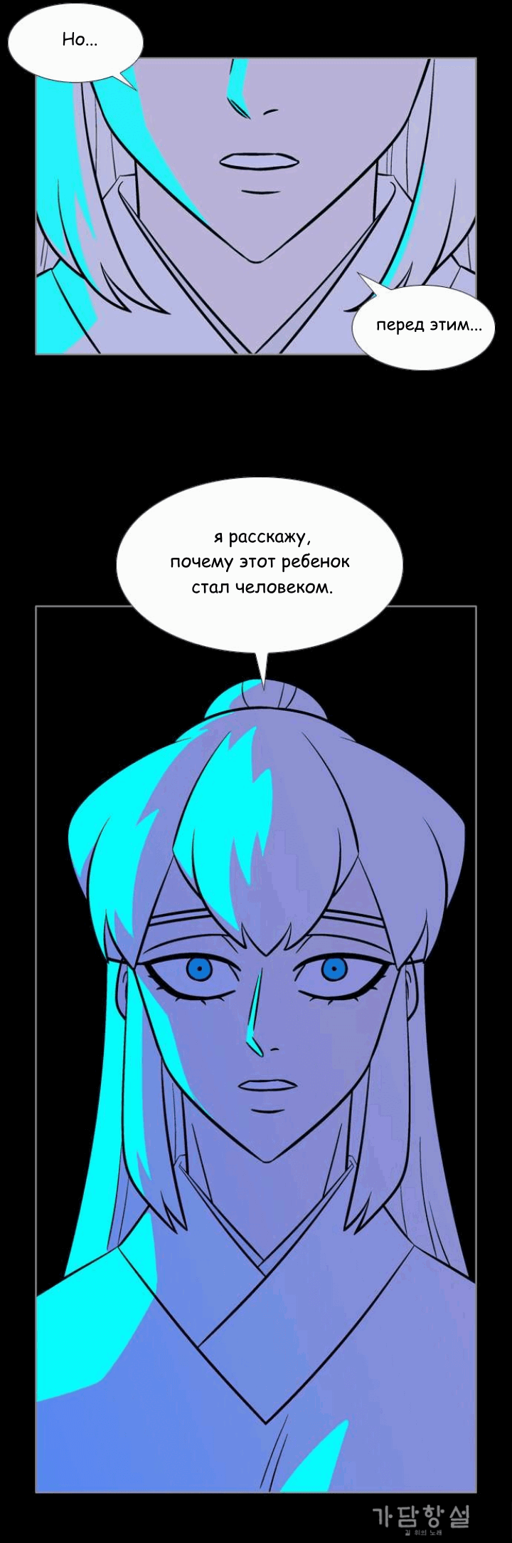 Манга Кадамхансоль - Глава 225 Страница 31