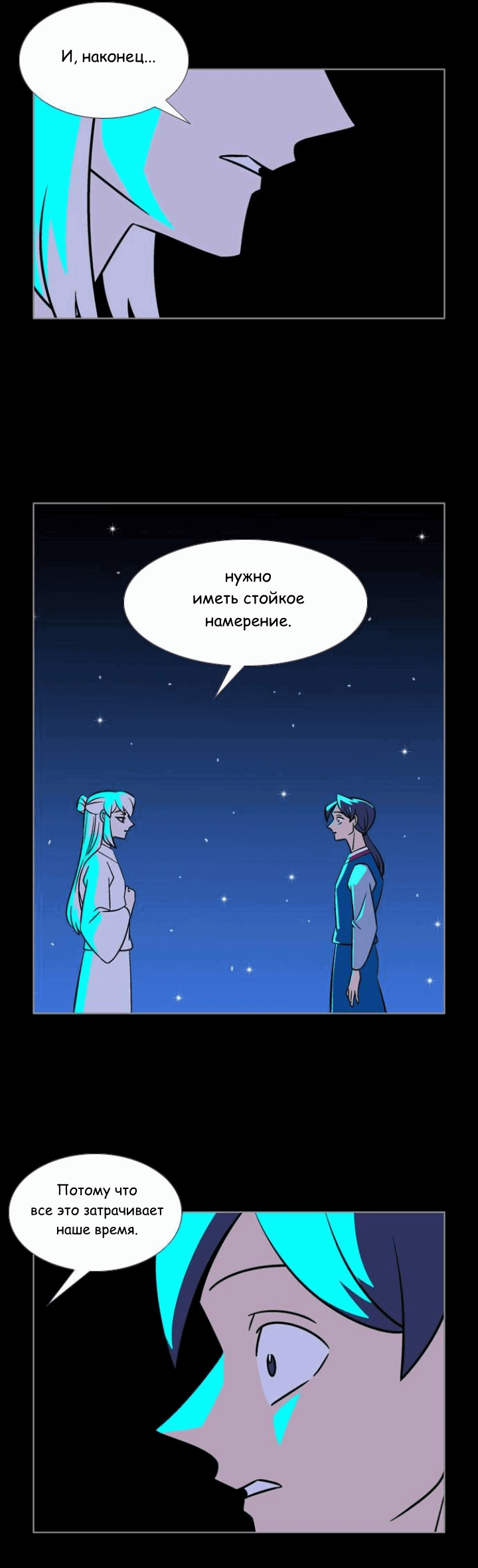 Манга Кадамхансоль - Глава 226 Страница 17