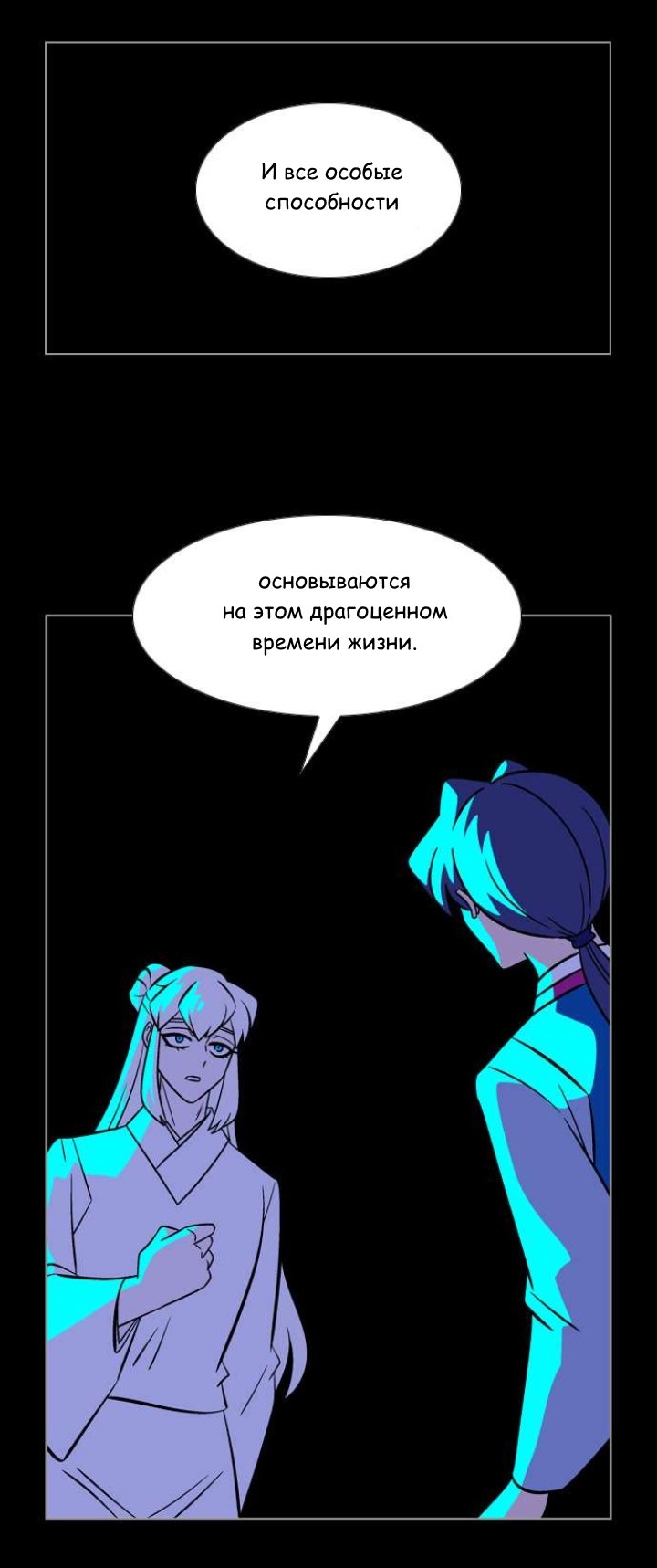 Манга Кадамхансоль - Глава 226 Страница 20