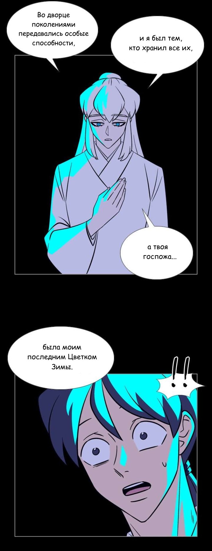 Манга Кадамхансоль - Глава 226 Страница 4