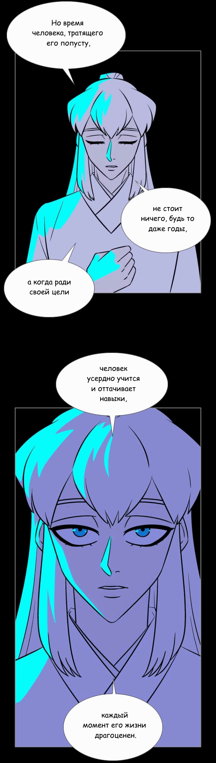 Манга Кадамхансоль - Глава 226 Страница 19