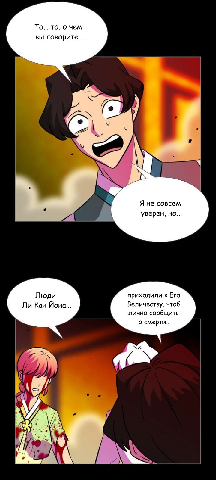 Манга Кадамхансоль - Глава 226 Страница 11