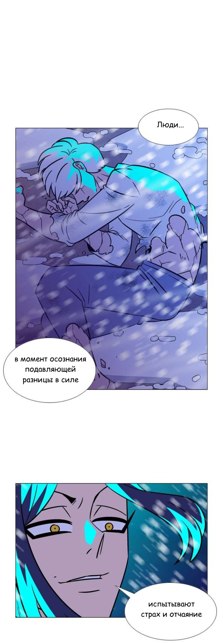 Манга Кадамхансоль - Глава 227 Страница 25