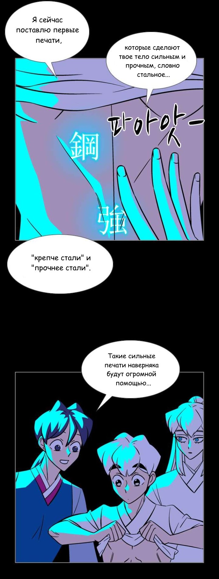 Манга Кадамхансоль - Глава 228 Страница 6