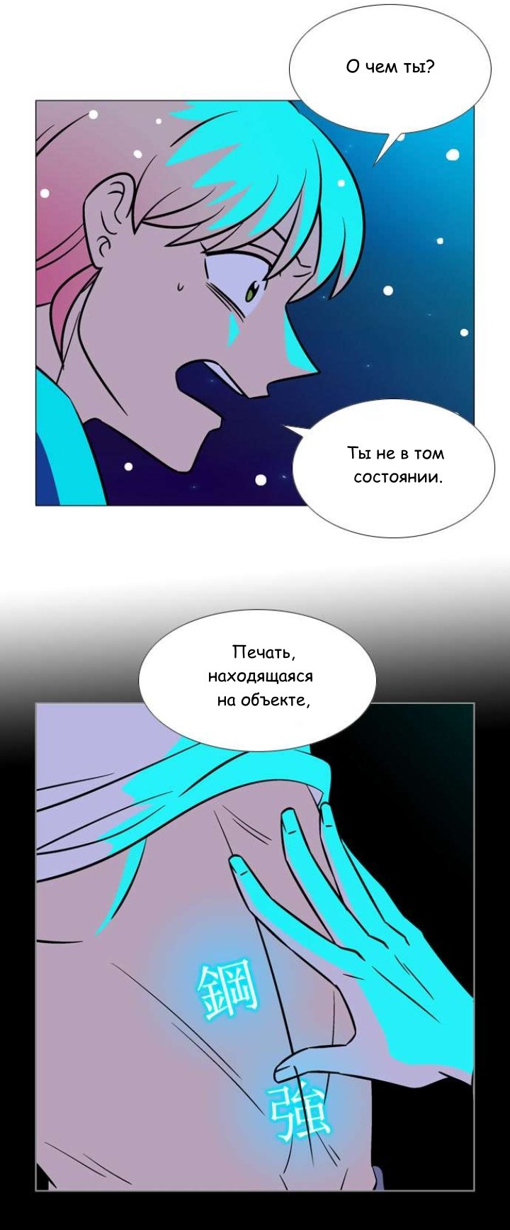 Манга Кадамхансоль - Глава 228 Страница 23