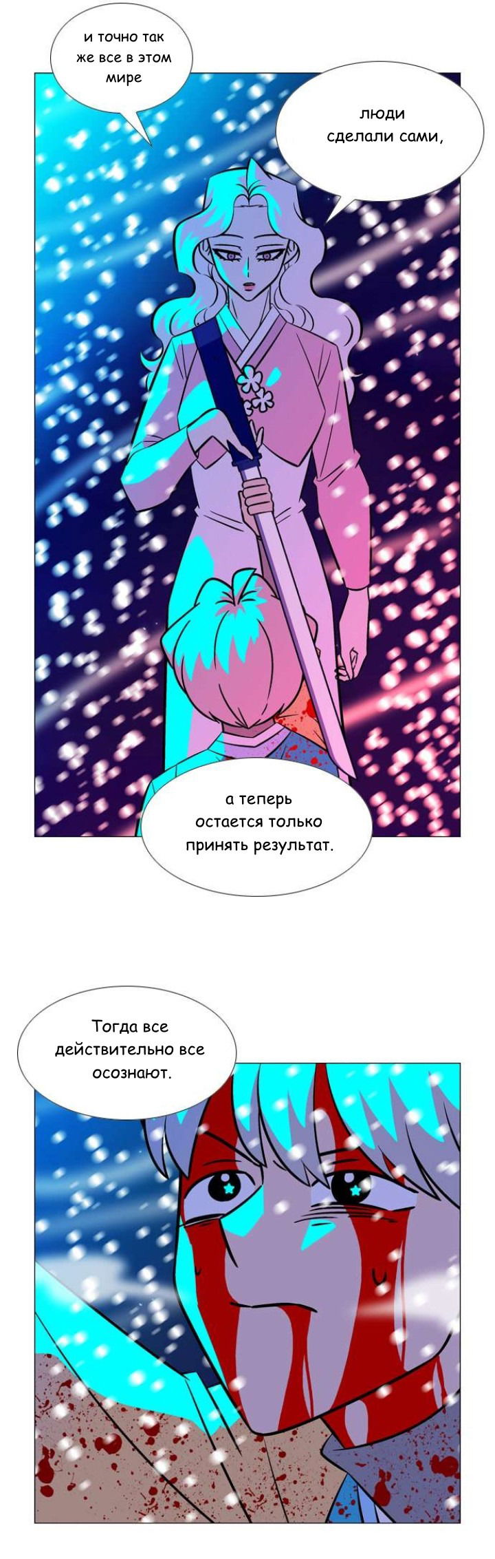 Манга Кадамхансоль - Глава 231 Страница 25