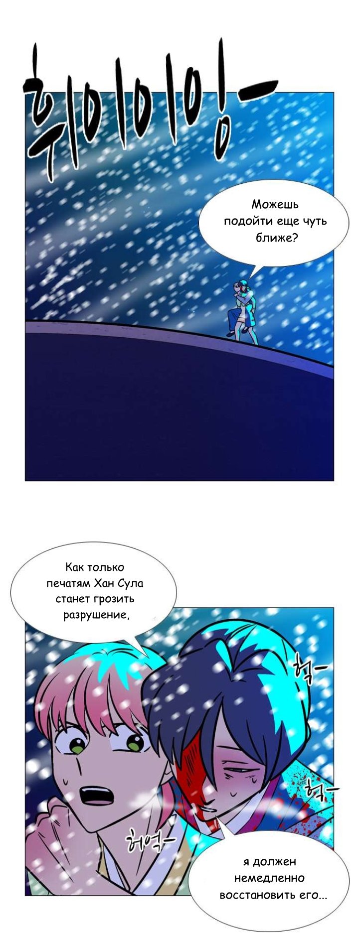 Манга Кадамхансоль - Глава 231 Страница 6
