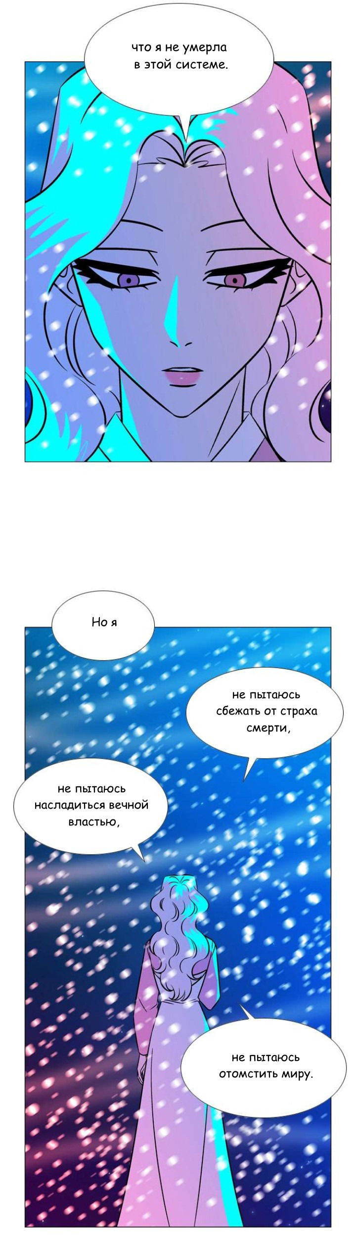 Манга Кадамхансоль - Глава 231 Страница 16