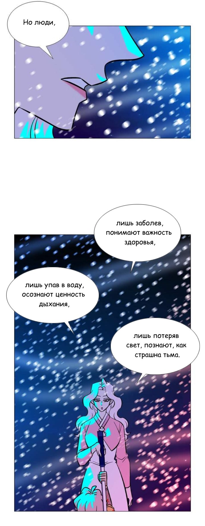Манга Кадамхансоль - Глава 231 Страница 21