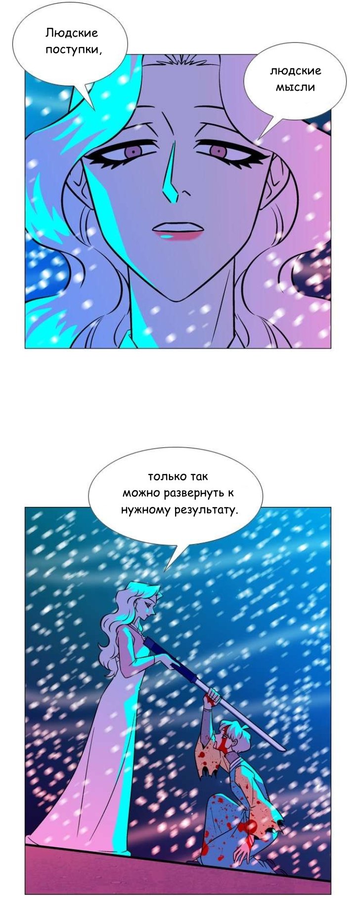 Манга Кадамхансоль - Глава 231 Страница 23