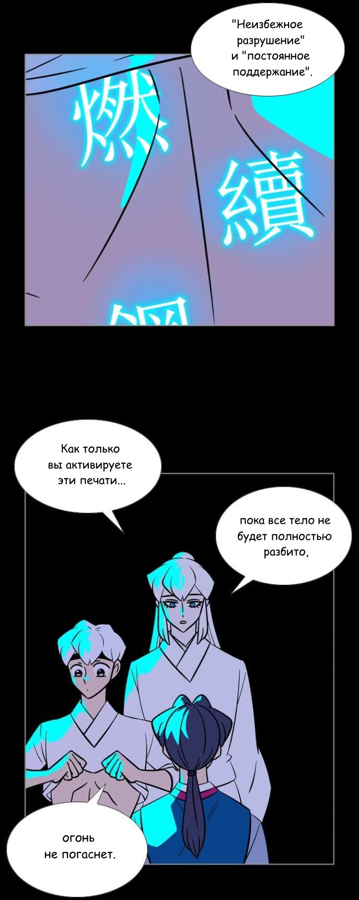 Манга Кадамхансоль - Глава 231 Страница 2