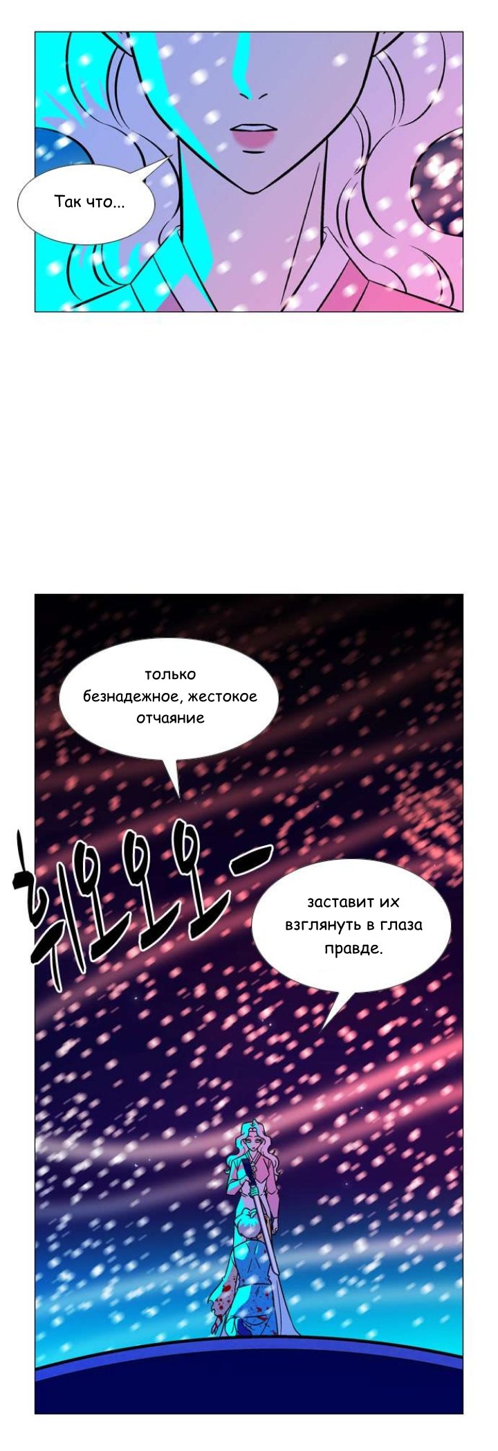 Манга Кадамхансоль - Глава 231 Страница 22