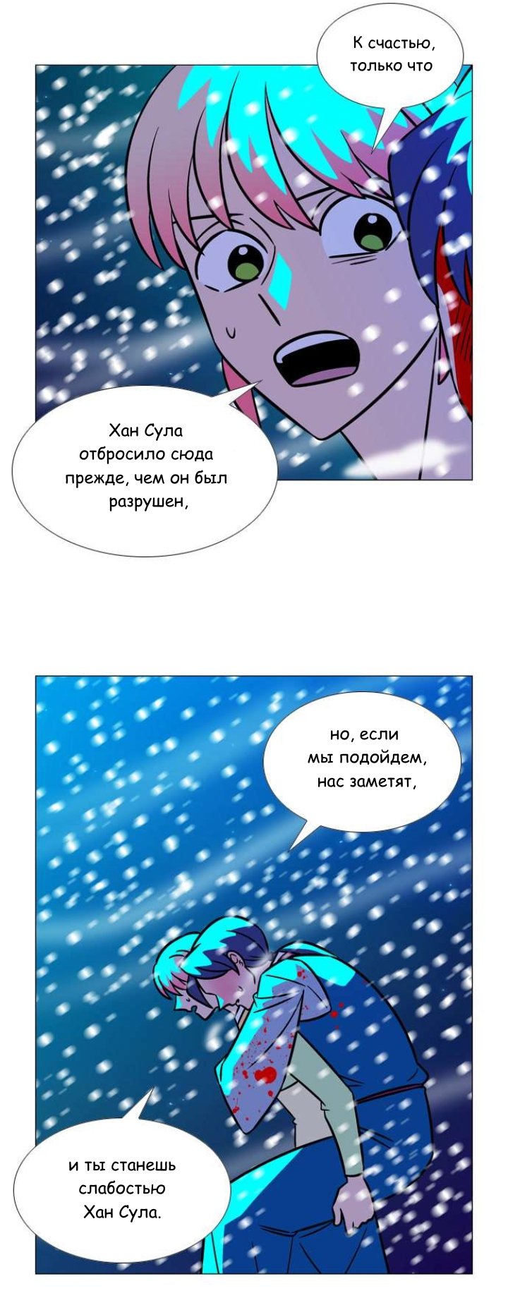 Манга Кадамхансоль - Глава 231 Страница 8