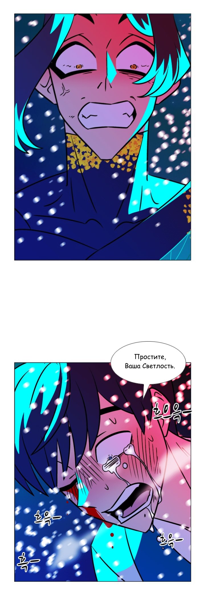 Манга Кадамхансоль - Глава 232 Страница 14