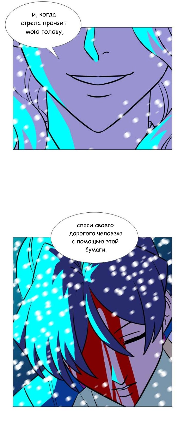Манга Кадамхансоль - Глава 234 Страница 38