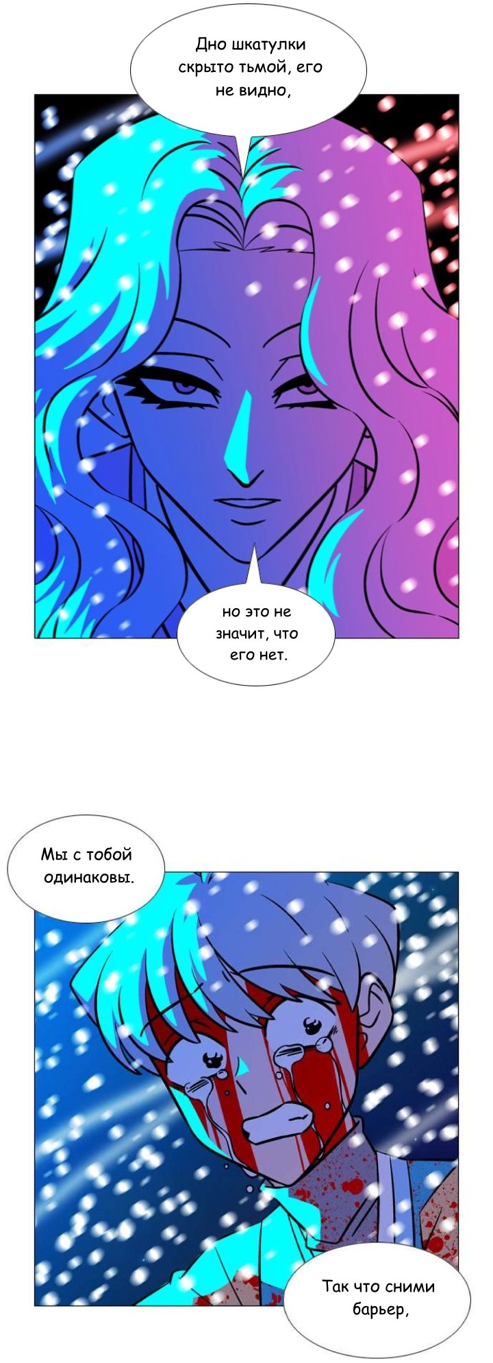 Манга Кадамхансоль - Глава 234 Страница 37