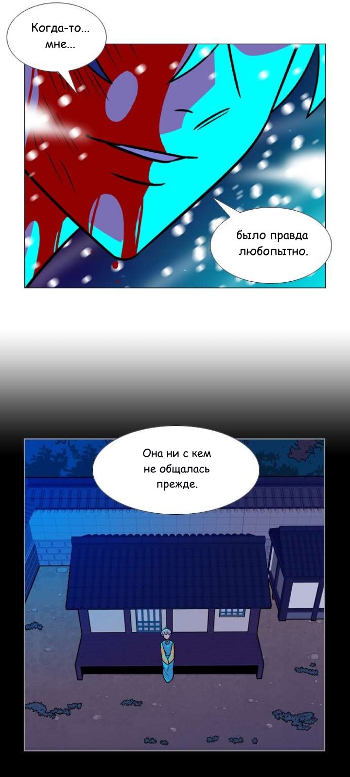 Манга Кадамхансоль - Глава 235 Страница 9