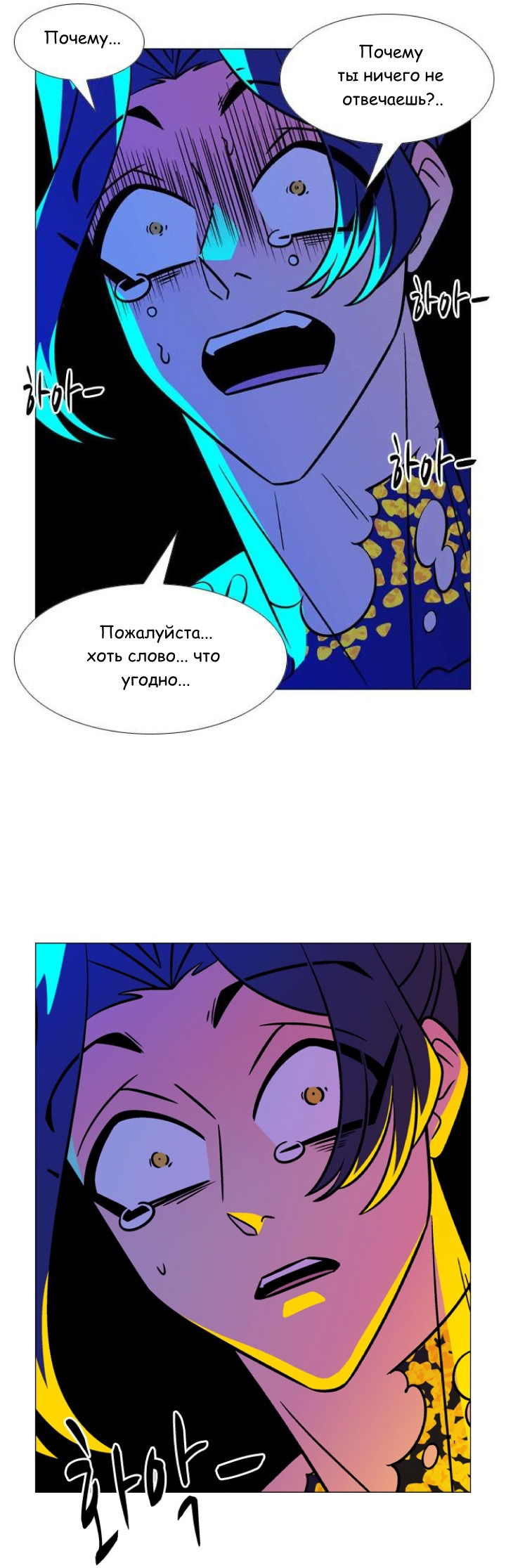 Манга Кадамхансоль - Глава 236 Страница 19