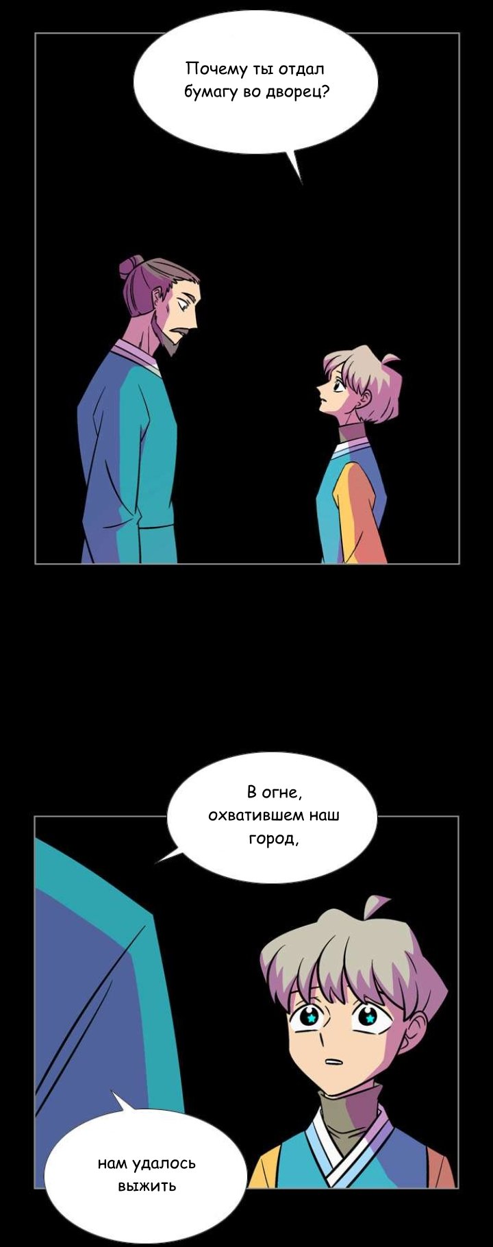 Манга Кадамхансоль - Глава 237 Страница 3