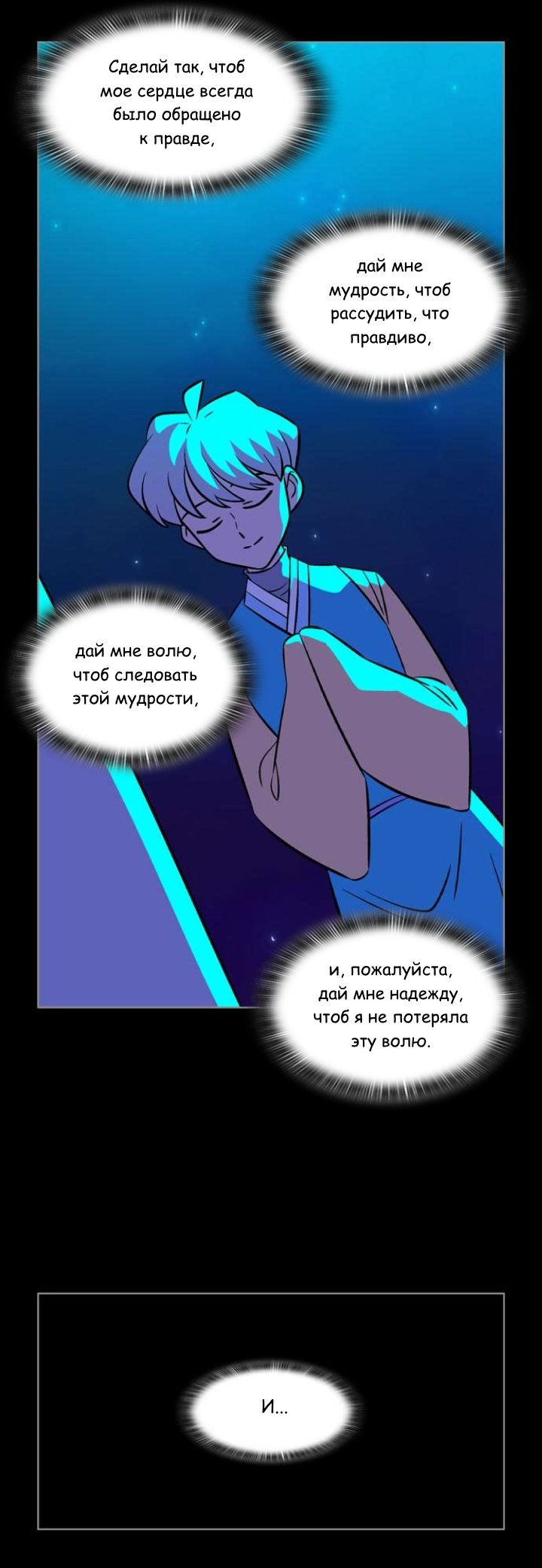 Манга Кадамхансоль - Глава 237 Страница 27