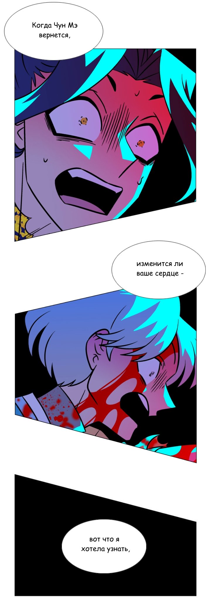 Манга Кадамхансоль - Глава 237 Страница 46