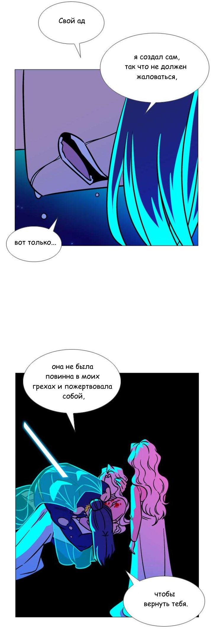 Манга Кадамхансоль - Глава 238 Страница 21