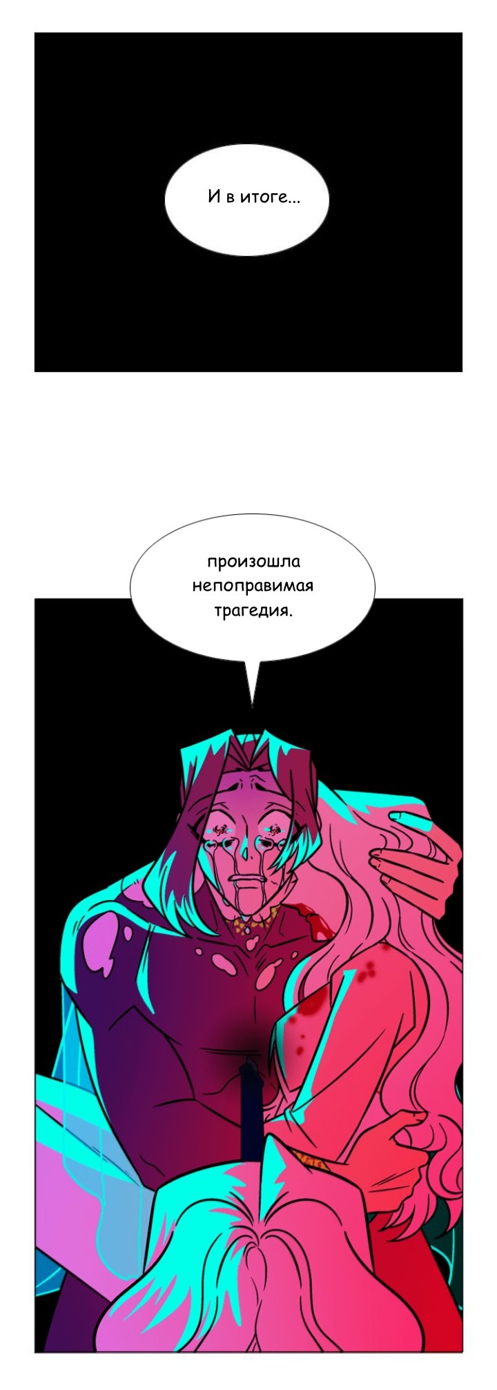 Манга Кадамхансоль - Глава 238 Страница 18
