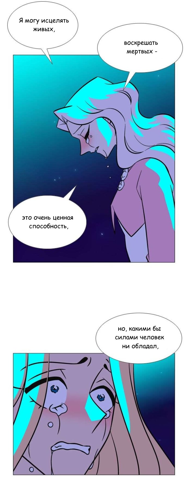 Манга Кадамхансоль - Глава 238 Страница 29