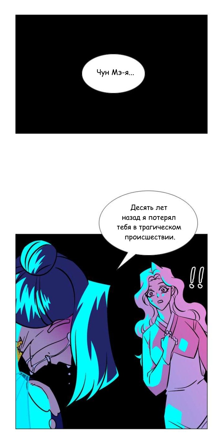Манга Кадамхансоль - Глава 238 Страница 15