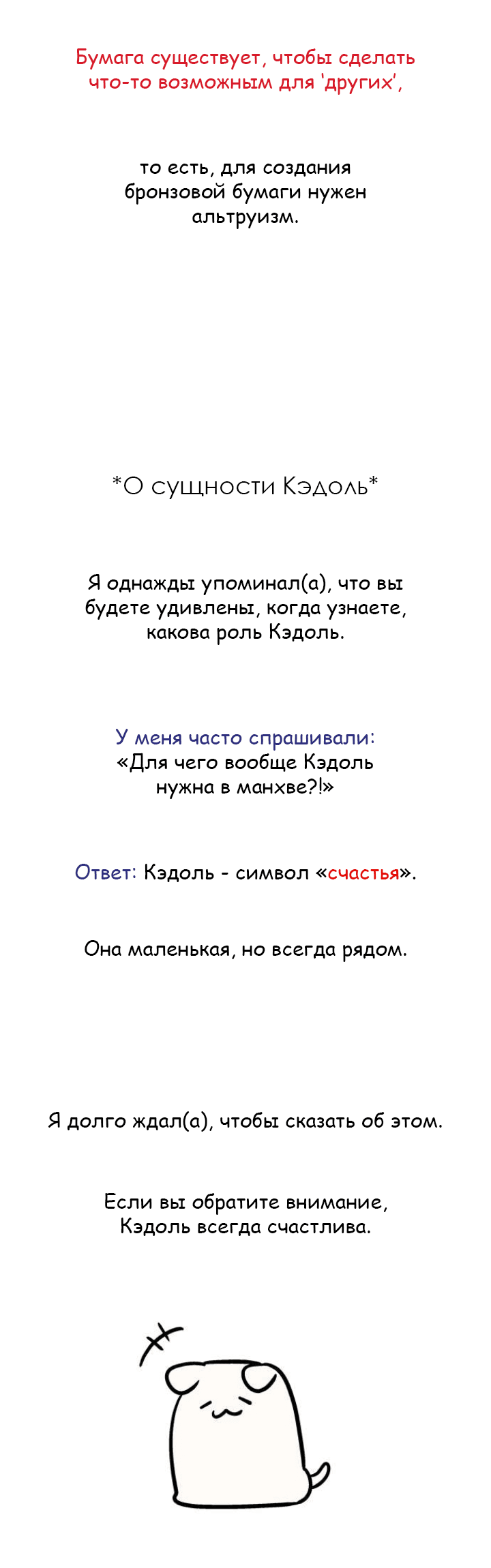 Манга Кадамхансоль - Глава 239 Страница 37