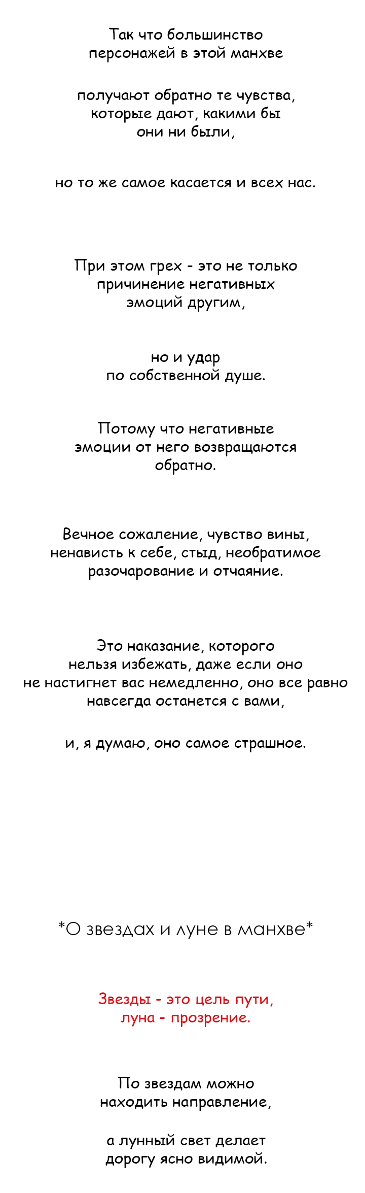 Манга Кадамхансоль - Глава 239 Страница 30