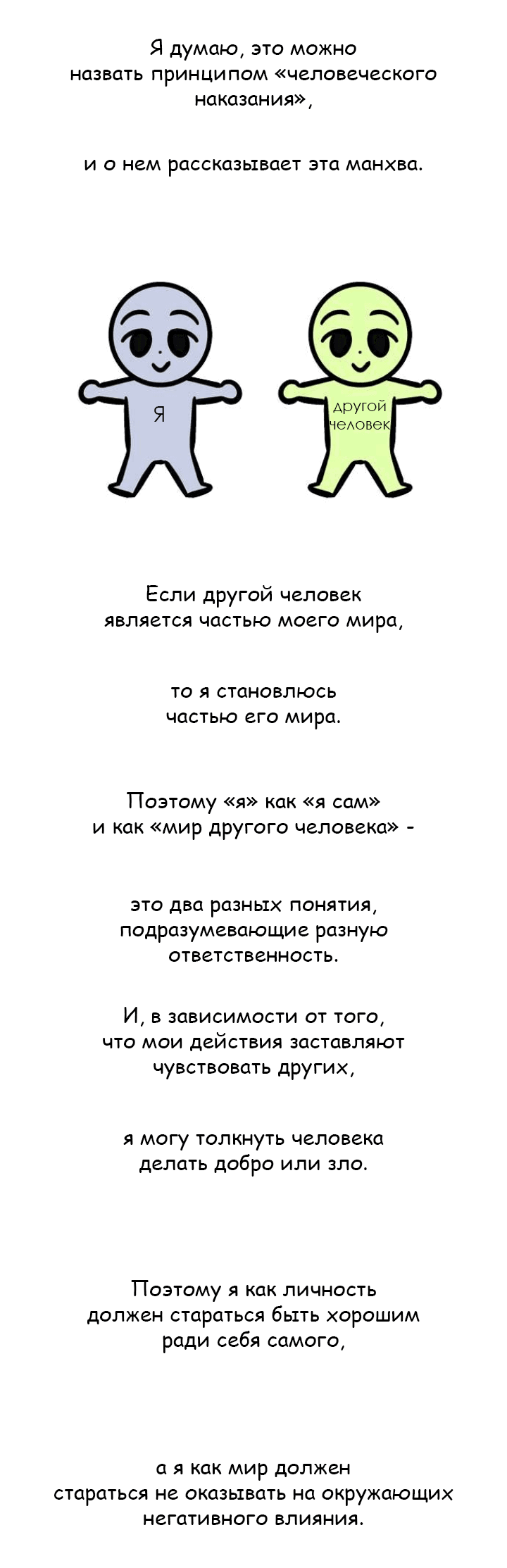 Манга Кадамхансоль - Глава 239 Страница 29