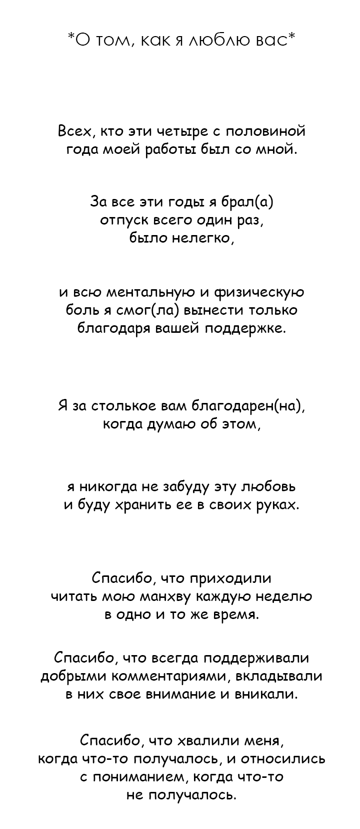 Манга Кадамхансоль - Глава 239 Страница 40