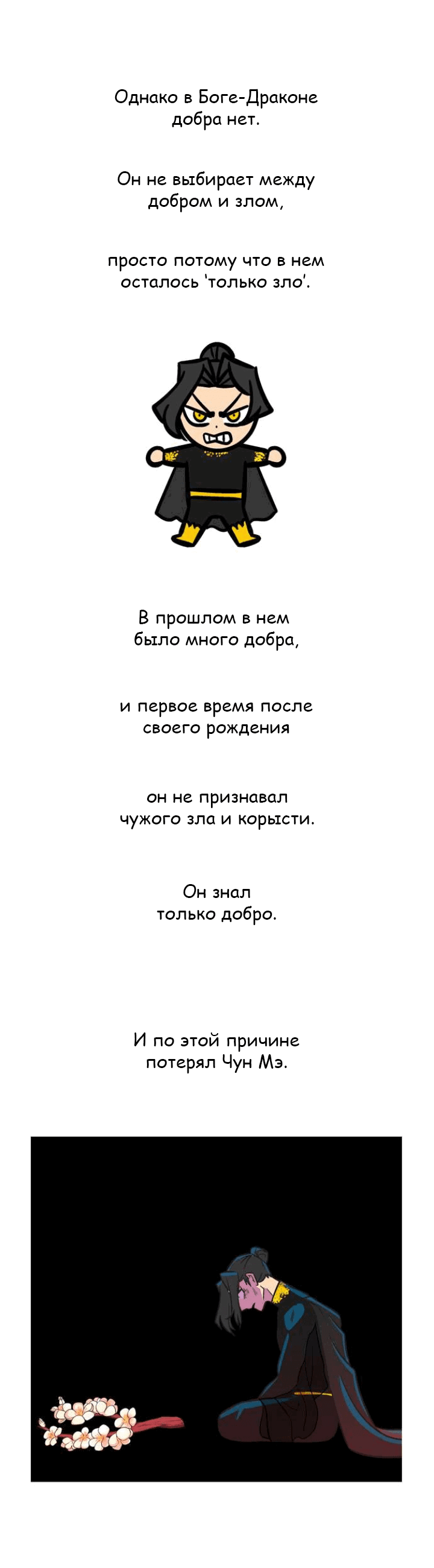 Манга Кадамхансоль - Глава 239 Страница 6