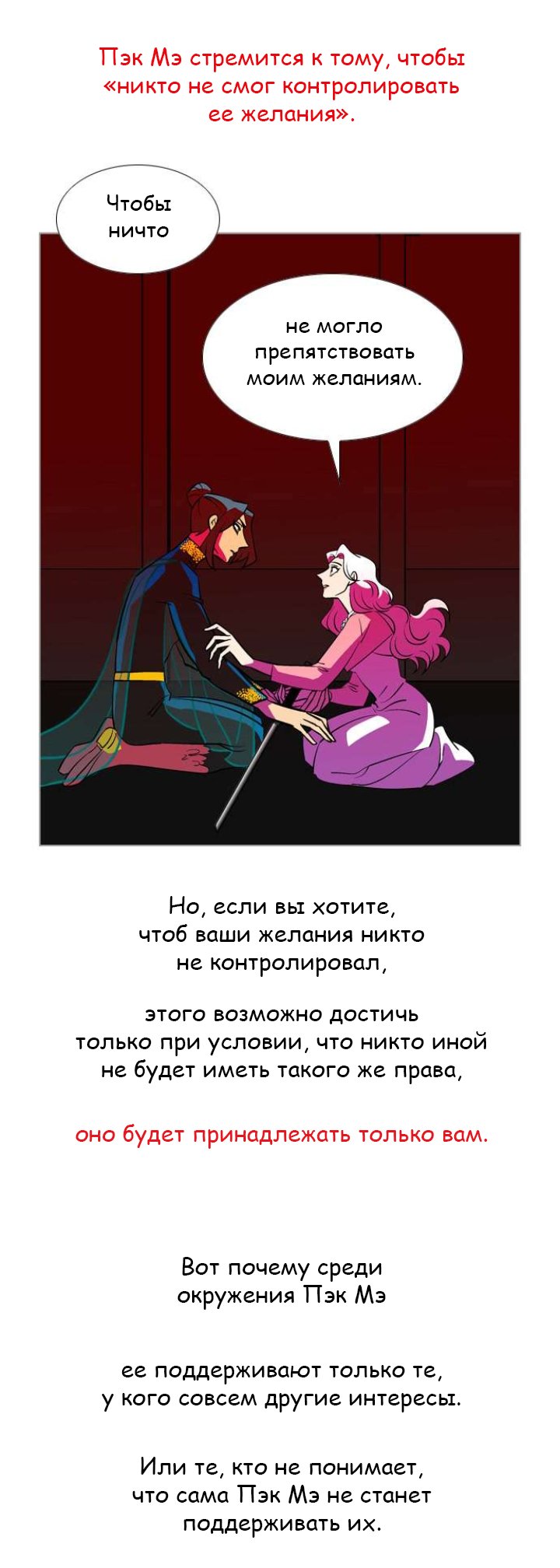 Манга Кадамхансоль - Глава 239 Страница 33