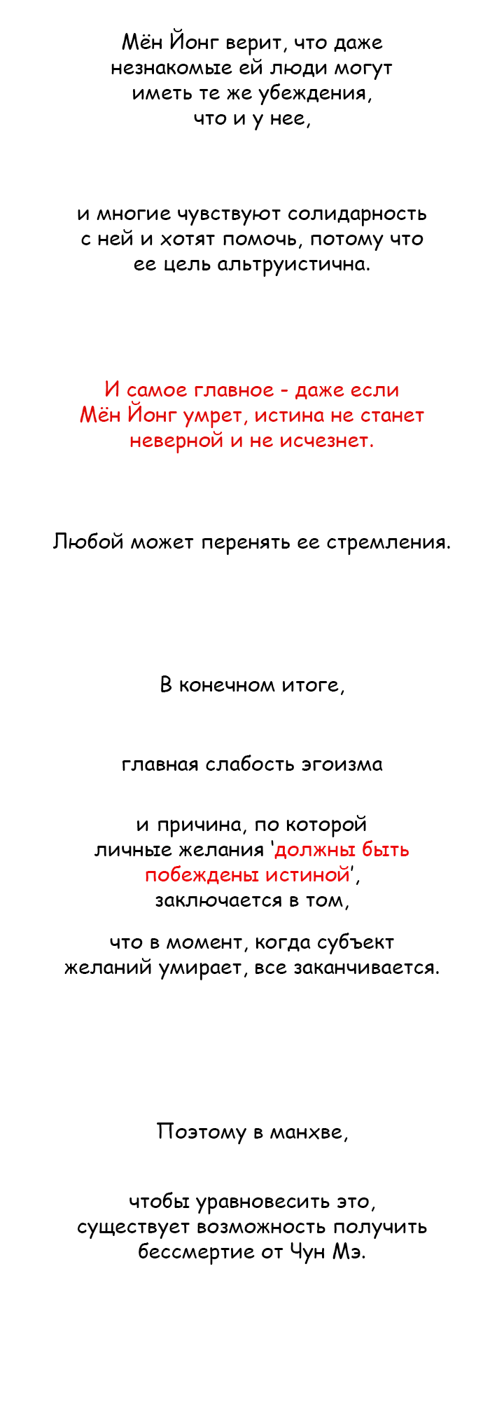 Манга Кадамхансоль - Глава 239 Страница 35