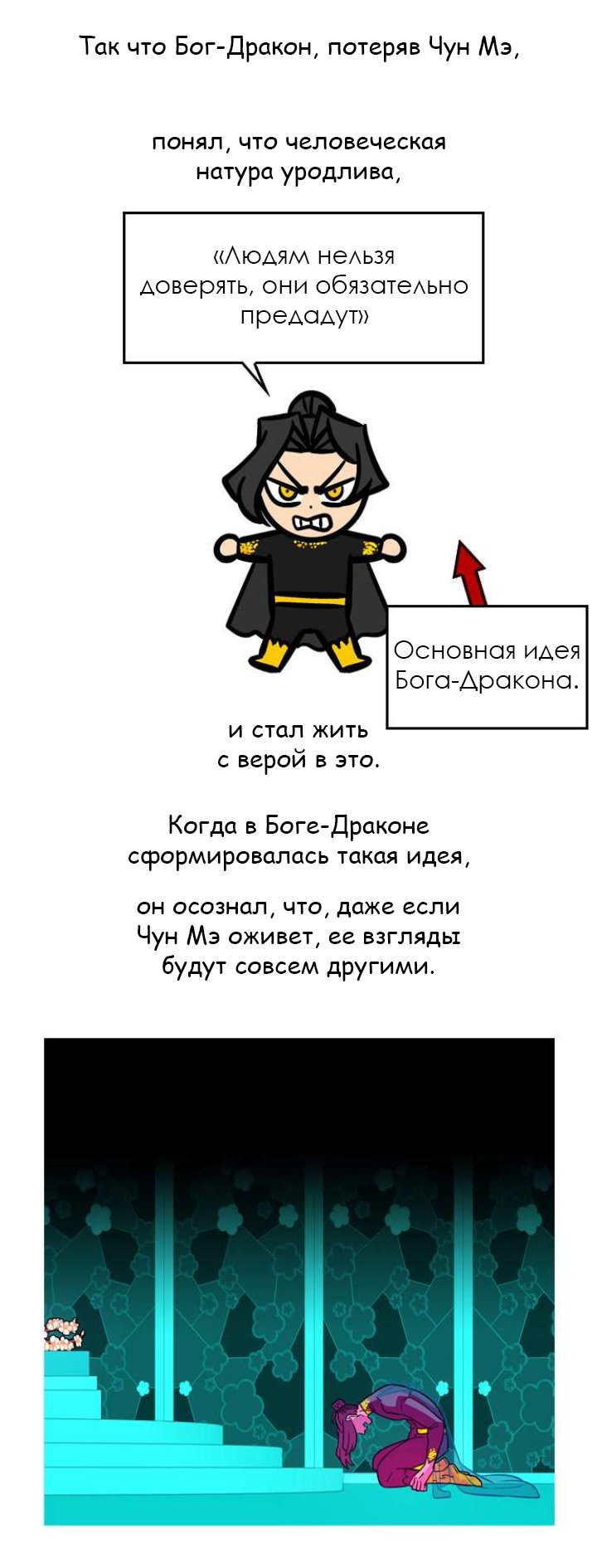 Манга Кадамхансоль - Глава 239 Страница 9