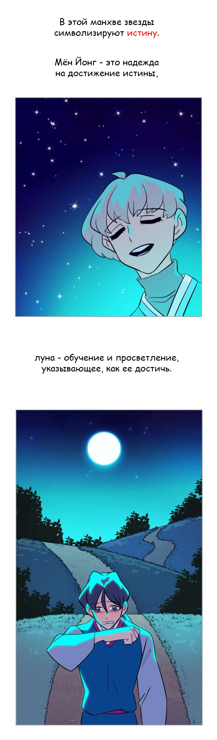 Манга Кадамхансоль - Глава 239 Страница 31